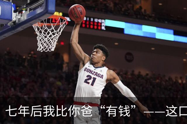 七年后我比你爸“有钱”——这口气，孙宇晨咽了整整七年